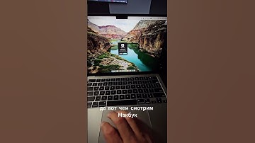 Чем Макбук и Mac OS лучше ноутбука на Windows 11. MacBook плавнее