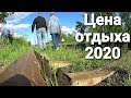 ЛАЗАРЕВСКОЕ 2020 | БИЛЕТЫ НА ПОЕЗД | СУММА НА ДВОИХ | ОТДЫХ НА МОРЕ ЦЕНЫ