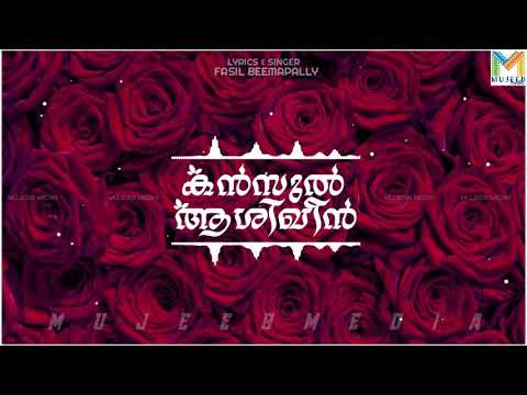 new-madh-song-whatsapp-status-video-|-islamic-songs-malayalam-status-|-nabidina-song-status-video