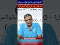 Rs 3 billion missing? 😳 Number plate funds controversy in Punjab!