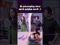 😲 ரம்பாவுக்கு செம ஷாக் குடுத்த கமல் ⚡| Kaathala Kaathala | Kamal Haasan | Soundarya | #ytshorts