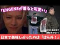 【ENHYPEN】ニキの笑顔を守るためMA-1が欲しい（動機不純）【NI-KI/日本語字幕】