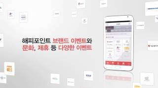 HP 어플리케이션 해피포인트 앱 1280 1023 2013