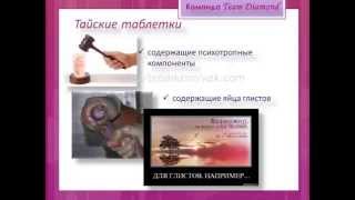 Капсулы Для Похудения   Skinny Fiber Компания Skinny Body Care