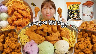 멕시카나 치토스치킨 & 그릭요거트 말 안되는;; 꿀조합 먹방 MUKBANG 