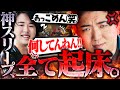 これが日本1位チーム、『VARREL』の連携力です。【オーバーウォッチ2 / OW2】