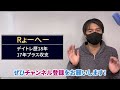 【超有料級】デイトレード完全攻略｜たった1つの動画で基礎から勝ち方、必要な資金まで全て学べます