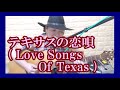 テキサスの恋唄 / 小坂一也 & 中島そのみ (duet) cover KOTA  (1人2役)