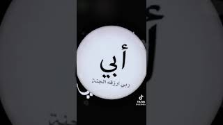 أبوي تاج راسي