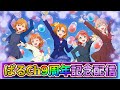 【9周年】ド平日ど真ん中ド深夜に記念配信をするド三流