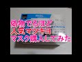 2021年6月19日　マツキヨの箱マスク40枚入り購入＋ユニチャーム　スマートカラーマスク