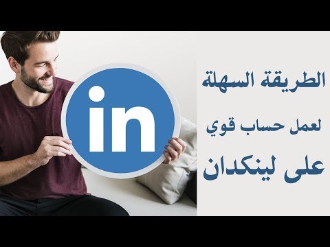 how-to-create-a-killer-linkedin-profile---tips-&-tricks-(part-3)