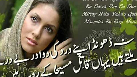 naseebo lal sad song kithe la liya e dil ja ke