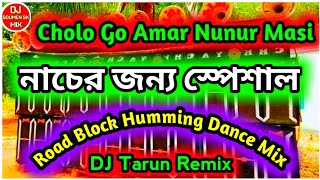 Cholo Go Amar Nunur Masi || Road Block Humming Dance Mix || DJ Tarun Remix || DJ Soumen Sk Mix