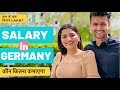 Salary In Germany In Hindi | Salaries In Germany | Top Paying Jobs In Germany | Salary For Indians