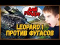 15 ЗЛЫХ ШКОЛЬНИКОВ против БИЛЛИ - Leopard 1 против M10 RBMF - Приколы в World of Tanks