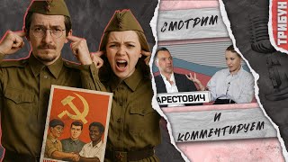 Искусство переобуваться: Арестович* у Собчак | Смотрим и комментируем