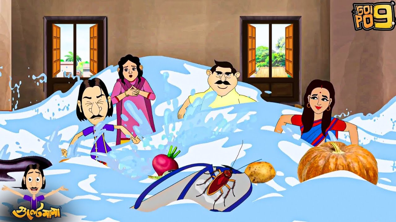 গুল্টেমামার গ্যাস সমস্যা! 💨🔥 ফায়ার ব্রিগেড এল বাড়িতে | Hilarious Fire Brigade Chaos