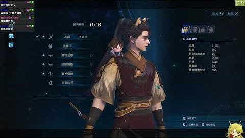 古劍奇譚三(GuJian 3) Part.10【HuMo】