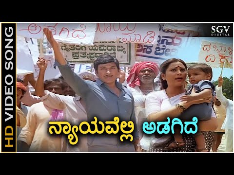 Nyayavelli Adagide - Dhruva Thare - HD Video Song | Dr Rajkumar | Geetha | S.Janaki