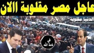 نشرة أخبار مصر اليوم الجمعة الموافق 