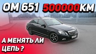 W212 OM651 500.000км Менять ли цепь? Разбиваем миф растянутых цепей.