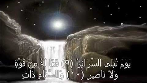 سوره الطارق لقارئ الشيخ جمال عبد الحميد الجعفرى