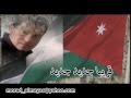 قريبا الفنان الاردني قاسم طويط اغنية يا اردن ابشر