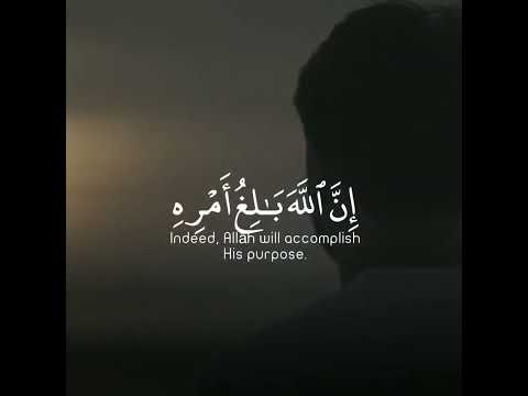 إن الله بالغ أمره