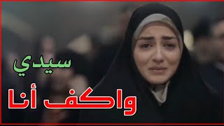 سيدي واكف انا //حالات واتس اب حزينه. ابناء السادة حالات واتساب//اقازادة//حامد وراضيه Resimi