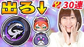 Youtuberぷに ぷにぷに風イラストでどのyoutuberか当てる 妖怪ウォッチ ガシャ 極ブシニャン 復刻 Cイケメン犬 Cやまタン クリスタルレジェンド 描いてみた 似顔絵クイズ Youtube