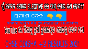 +2 results chse Odisha 2021 final analysis ll କିଏ ପାସ୍ କିଏ ଫେଲ? ll chse odisha board exam 2021..