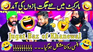 Jugat Bazi Muqabala in Khanewal City | Comedy Muqabla Hansi Rokna Mushkil | Jugat Bazi Ka Muqabala