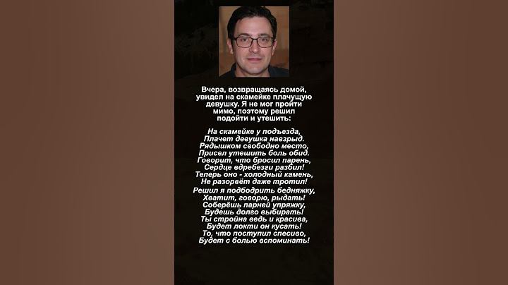 Не Смог Пройти Мимо