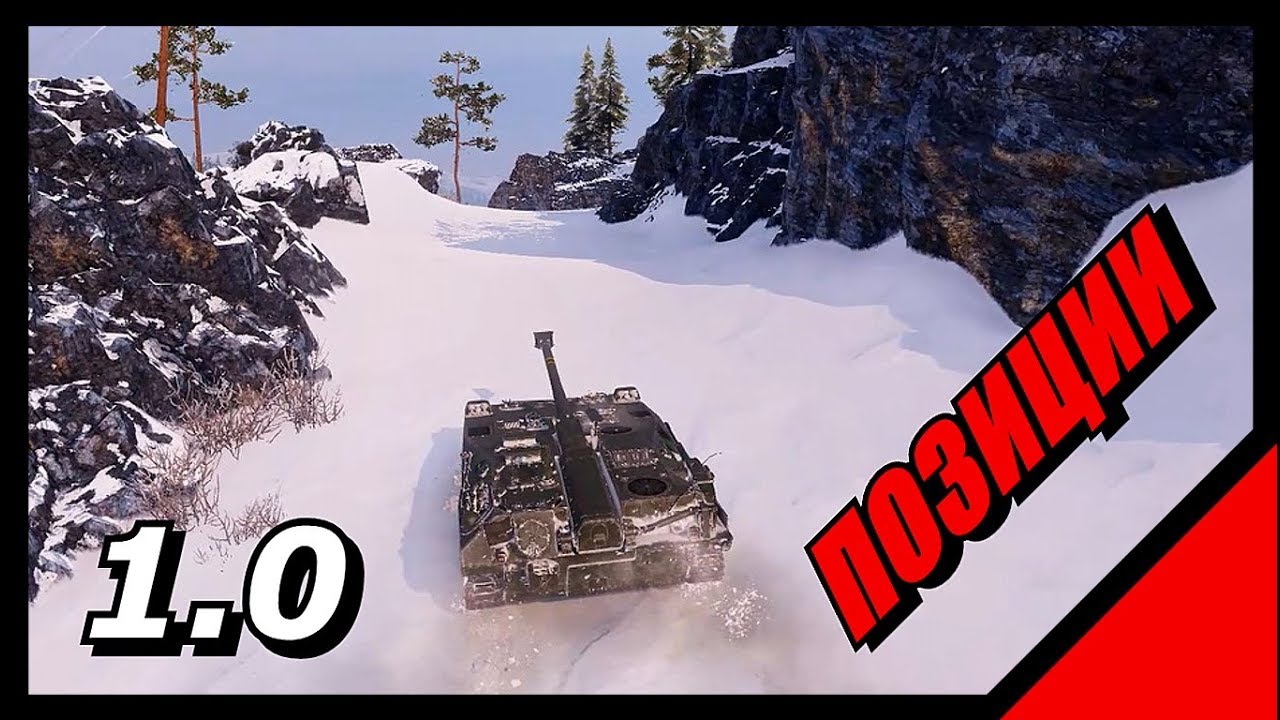 мир танков статистика ЛУЧШИЕ СЕКРЕТНЫЕ ПОЗИЦИИ UDES 03 #3 / Подсадки [World of Tanks]