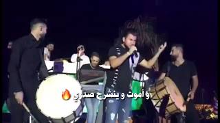 وديع الشيخ - أموت و ينشرح صدري 🔥 (حالات واتساب)