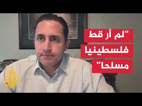 متعاقد أمني سابق مع مؤسسة غزة الإنسانية للجزيرة: أدرك أنني قد أتعرض لمخاطر إثر شهادتي