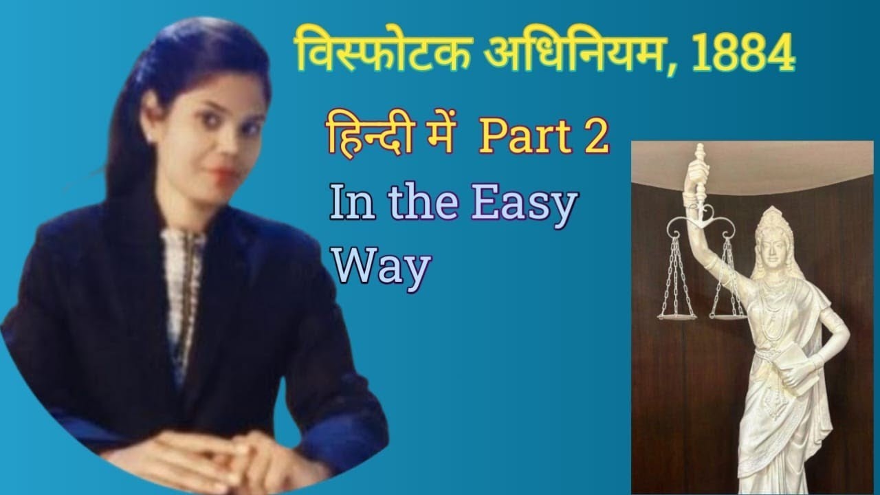  visfotak adhiniyam 1884 for mpadpo part-2