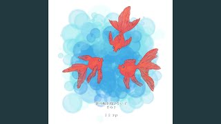 Excerpt of Falling as Flowers Do