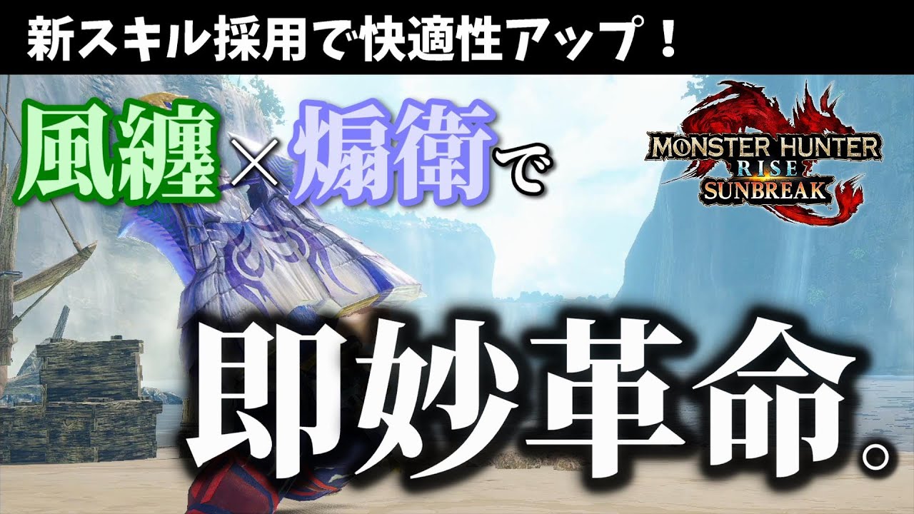 【防具錬成なし】即妙斧強化型チャアクの装備紹介【モンハンサンブレイク】 - YouTube