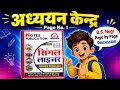 B S Negi page no 1/ उत्तराखंड राज्य एक सामान्य परिचय #uksssc #ukpcs #study #उत्तराखंड #viral 