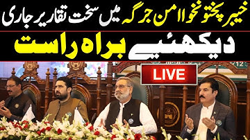 🛑 KP Aman Jirga | Live KPK Assembly | Peace Jirga Hosted by Sohail Afridi & Babar Saleem Swati