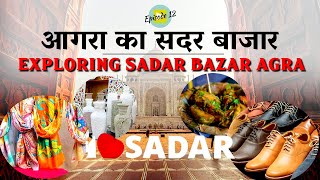 Sadar Bazar Agra | Exploring  Sadar Bazar Agra | सदर बाजार आगरा | CheckInNews