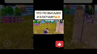 ЭХ БЫЛИ ВРЕМЕНА PUBG MOBILE