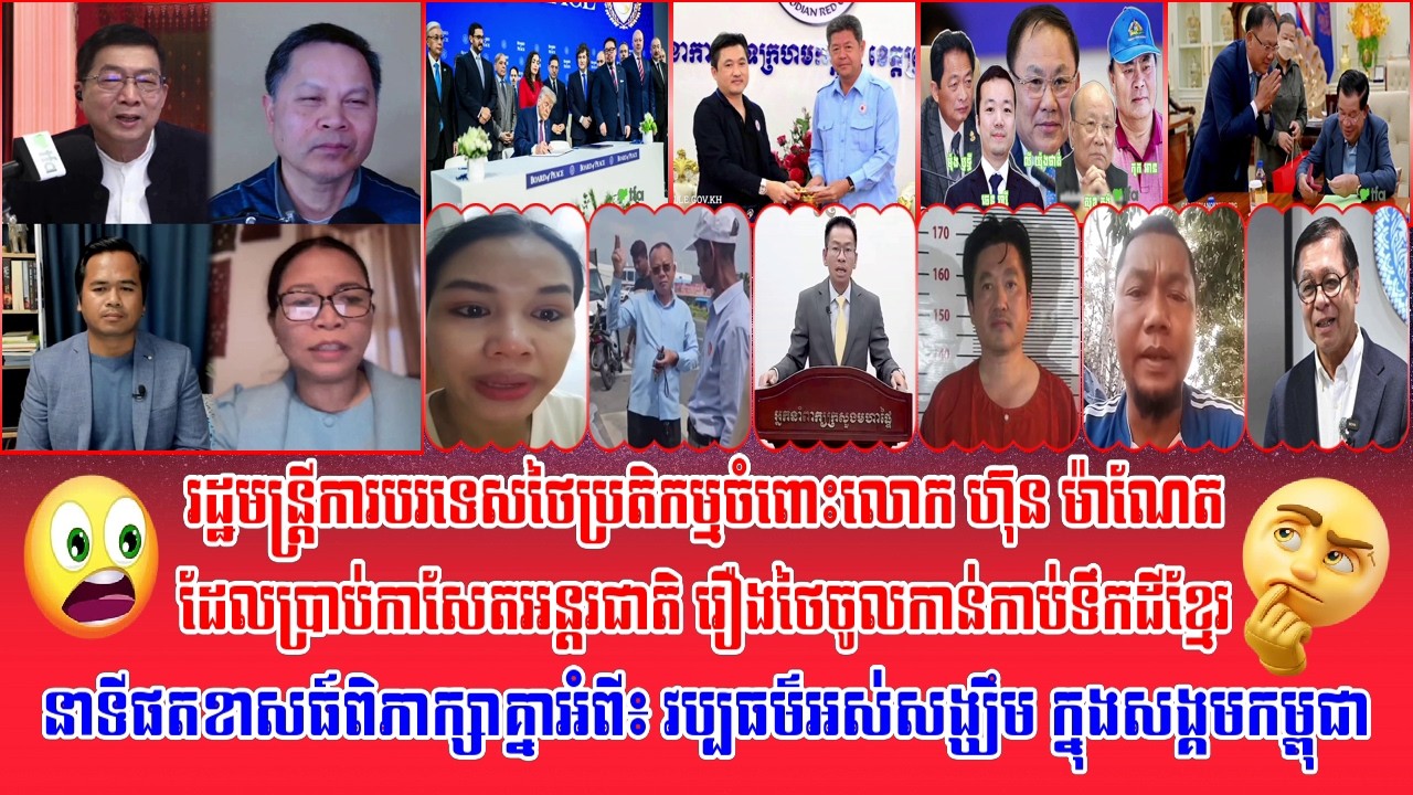 ❤️TFA Khmer Live Show | Khmer News | 19/02/2026 | Reachsey Krav Srok