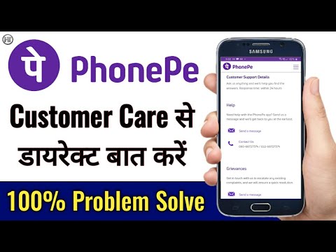 फोनपे कस्टमर केयर से डायरेक्ट बात करें | PhonePe Customer Care Number | Humsafar Tech