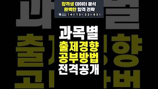 투자자산운용사 ~5/2 단 2주! 30% 타임특가💥 과목별 공부법? 단기 합격? #취업 #취업보장 #자격증