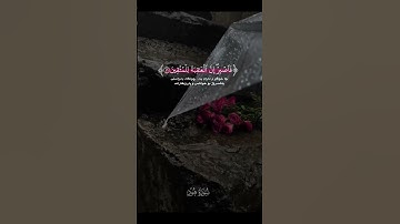سورة هود | ادریس ابکر