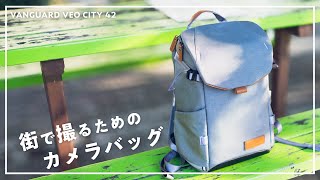 I found the perfect camera bag for everyday use in town: the