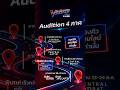 ตามกระแสเรียกร้อง Audition 4 ภาค ดูรายละเอียดเพิ่มเติม FB:TheVoiceThailand#TheVoiceTH #TheVoicexTrue